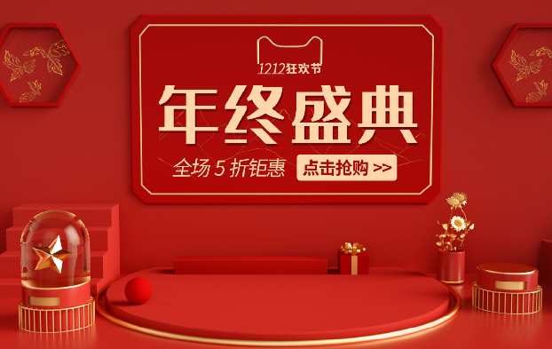 年终盛典淘宝首页图片