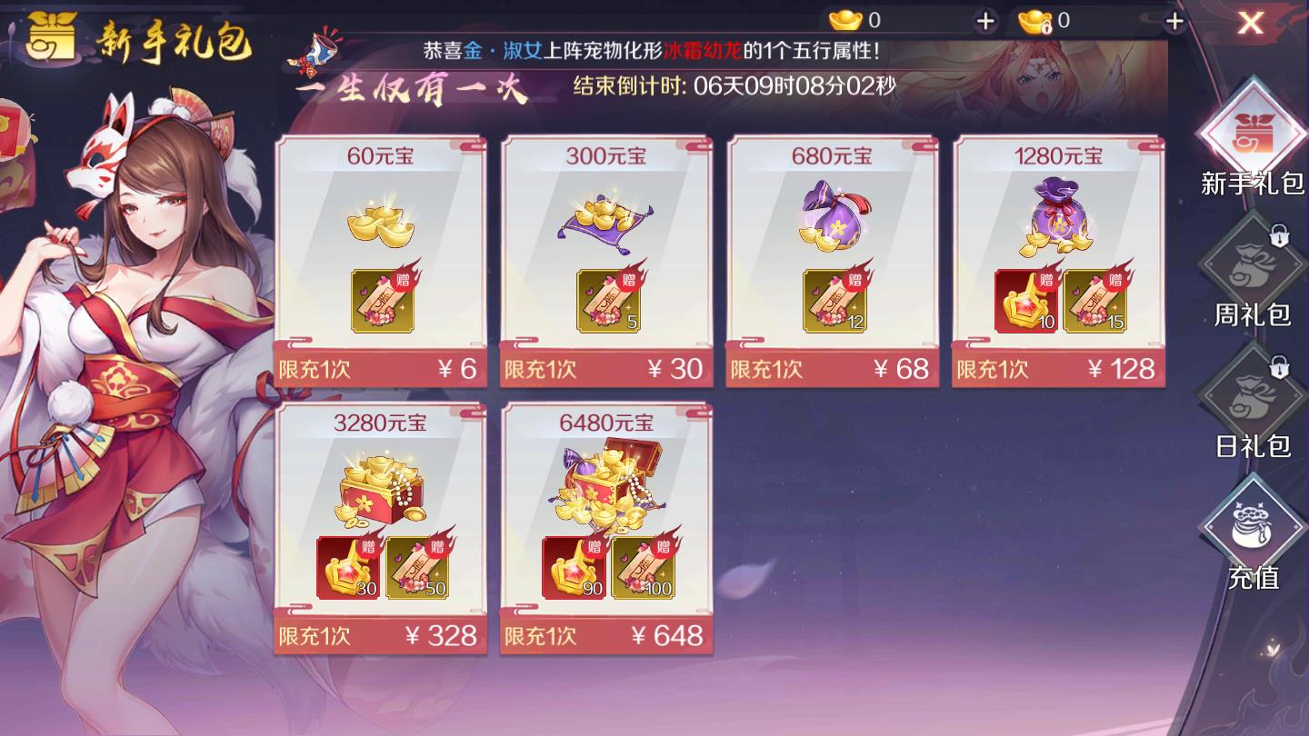 寻妖姬红包版 0.16.1安卓版