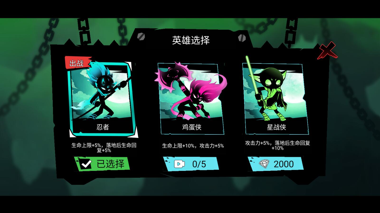 弹射忍者最新版 1.01安卓版