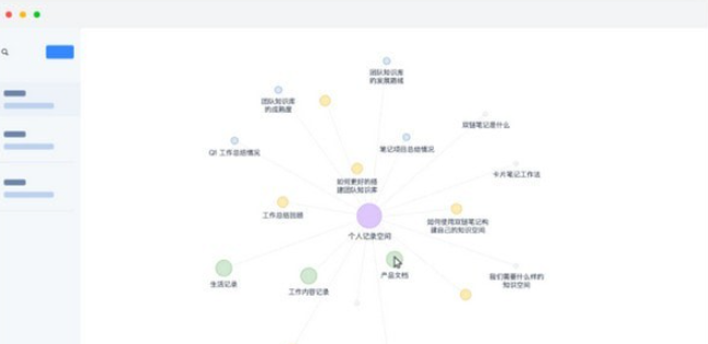 为知笔记重构版 v0.1.91免费版