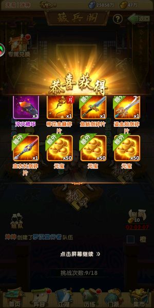 大掌门2官方礼包版最新版