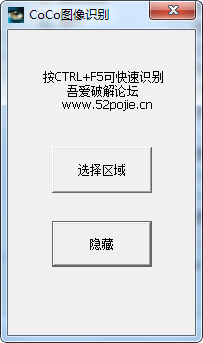 coco图像识别 v1.0.0.1免费版
