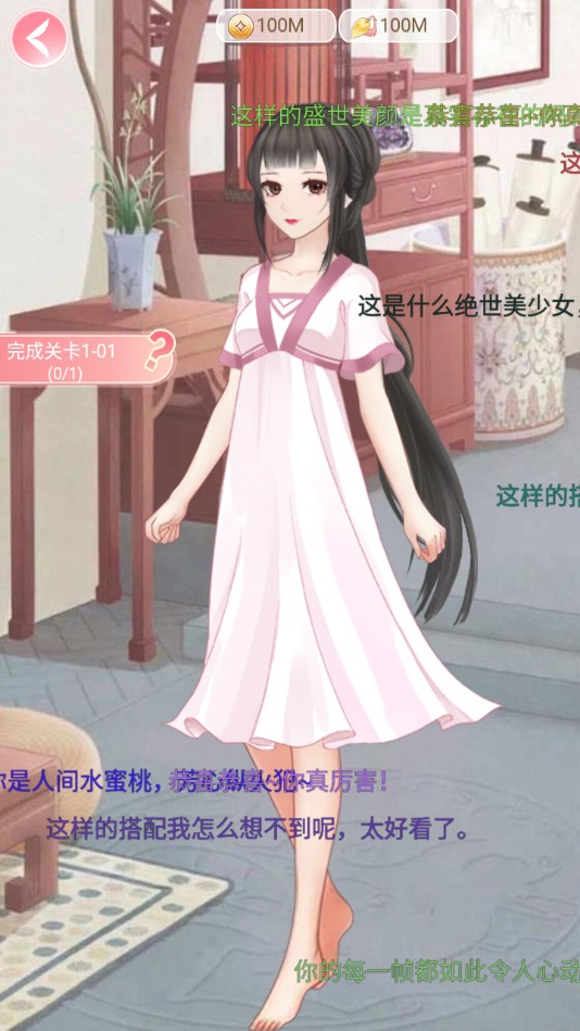女帝重生传无限货币版 1.0安卓版
