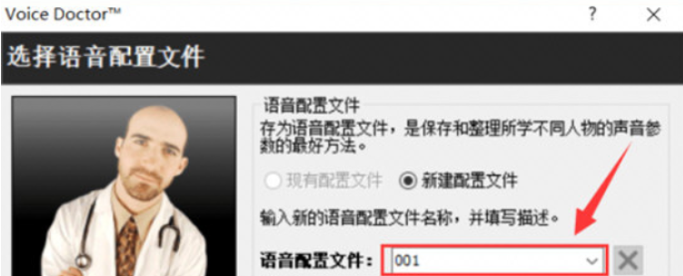MorphVOX密钥工具