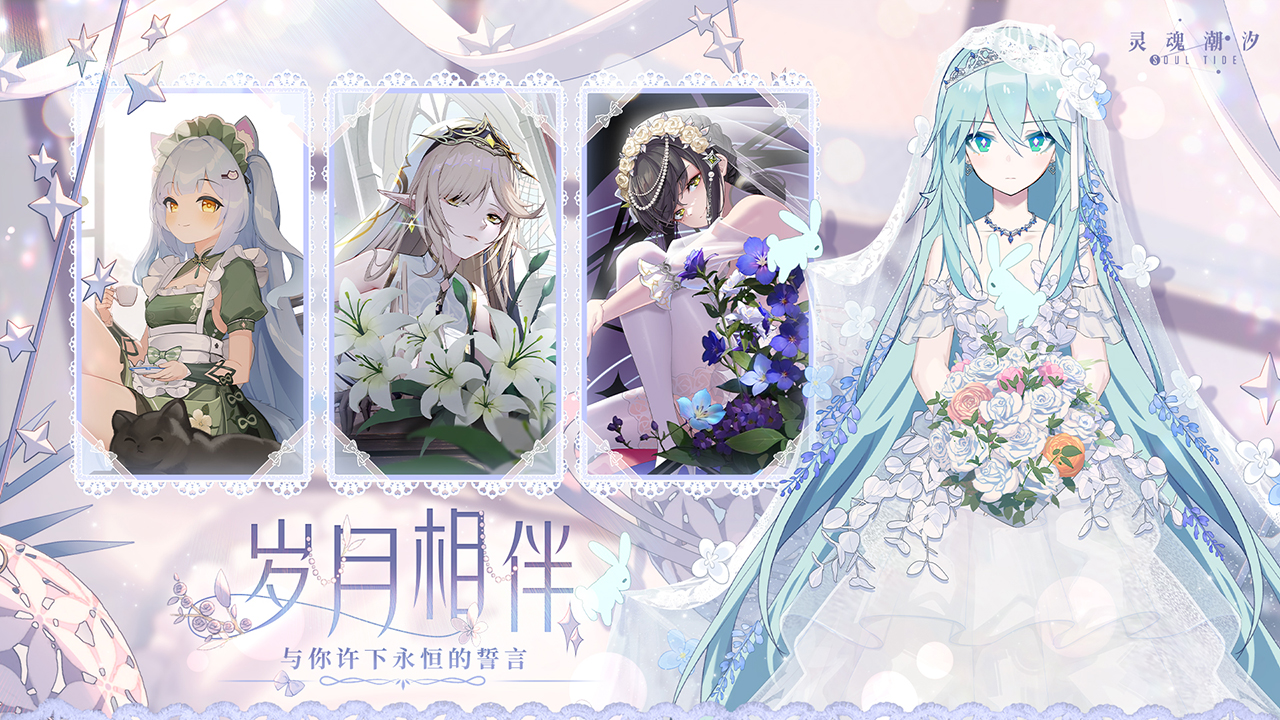 灵魂潮汐九游渠道服 0.49.0安卓版