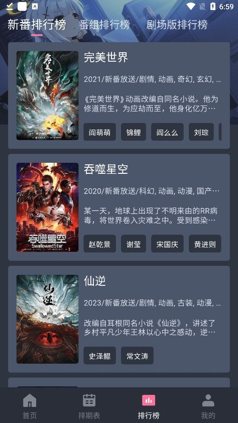 囧次元动漫（jocy.ty）官方最新版