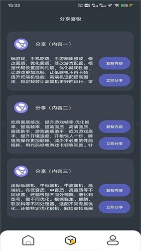 pubgtoolpro最新版