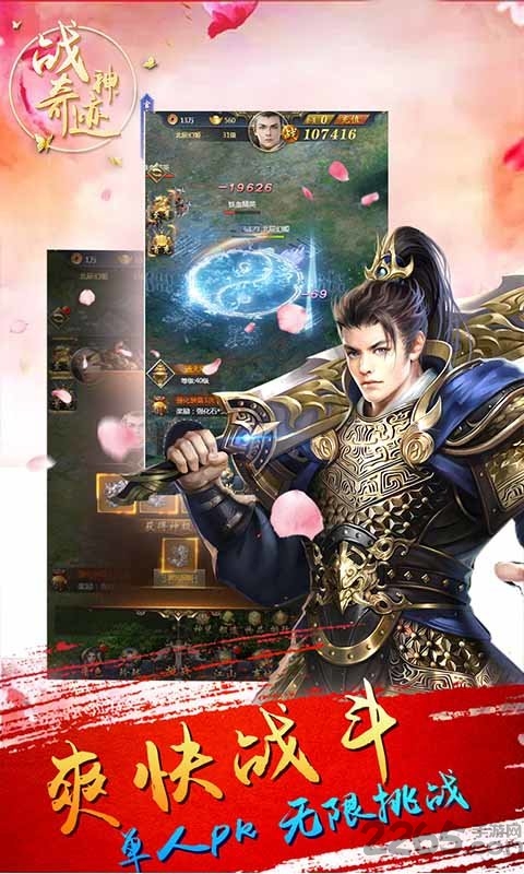 战神奇迹h5v1.0