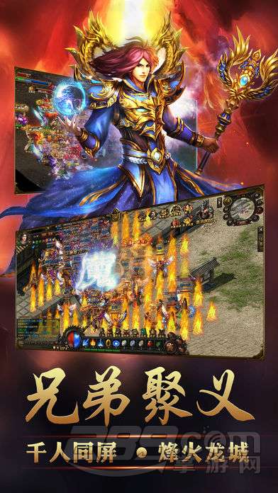 血战龙城手游官方版v1.0