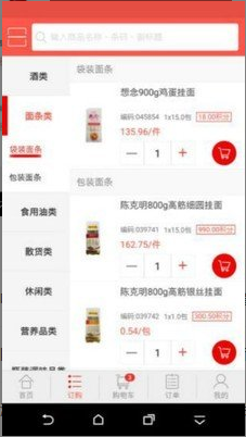 阿必达 ios版