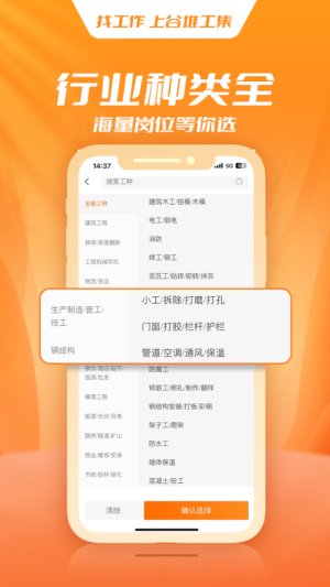 谷堆工集免费手机版