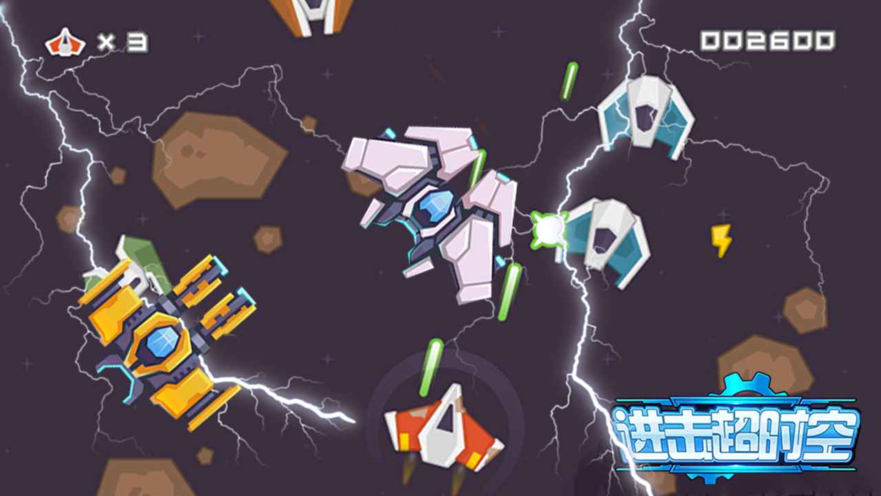 spaceblaze(进击超时空官方版) 1.0安卓版