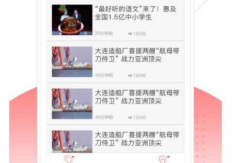 应用界面示意图