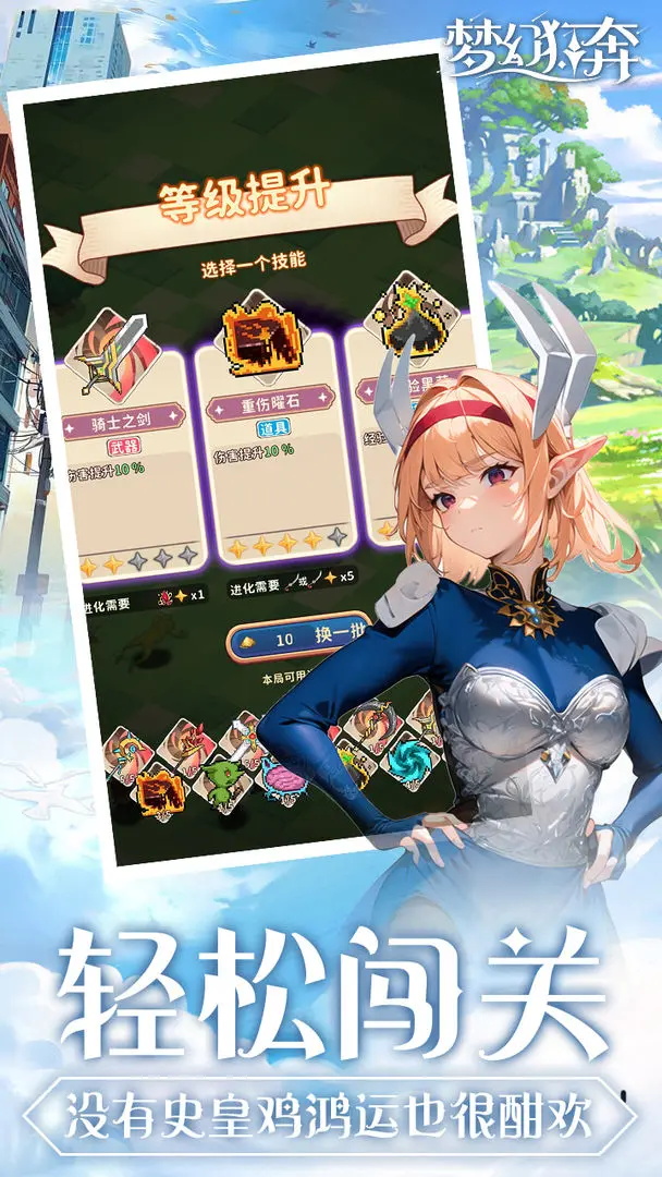 梦幻狂奔最新版 1.0.11安卓版
