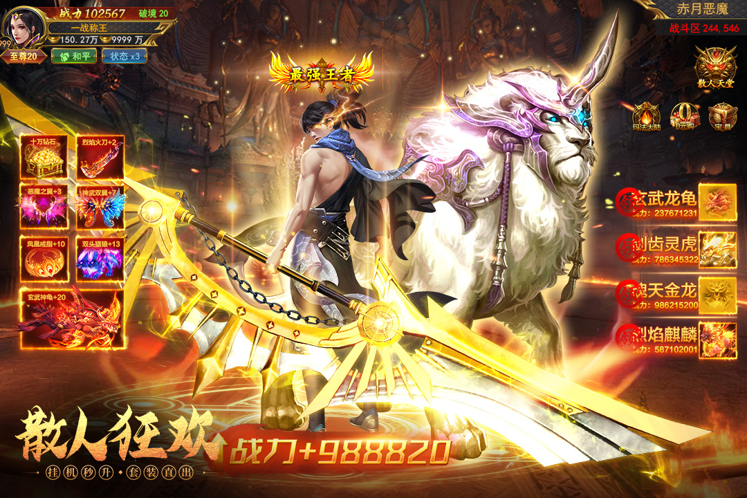 一战称王九游最新版本 1.0.3安卓版