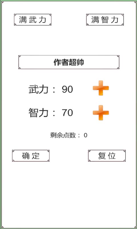 TigerLu(回到三国你还能吃鸡吗官方版) 0.1中文测试版