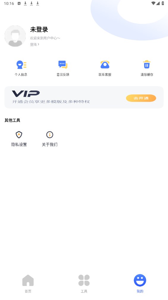 notes笔记 4.2.6安卓版