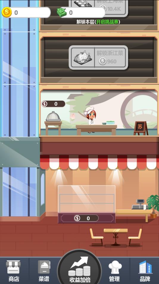 真香饭店官方版 1.3.6安卓版