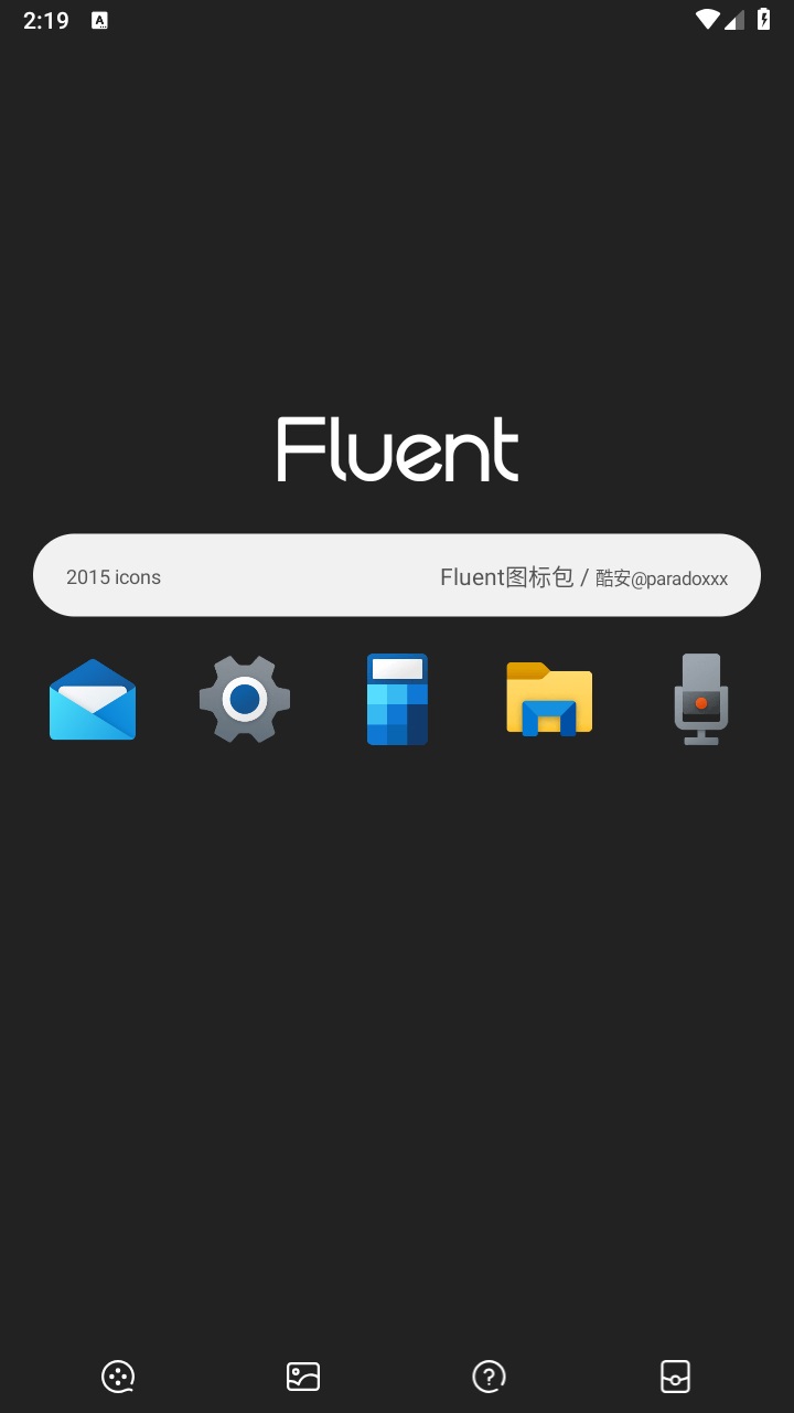 Fluent图标包app 2.6.6安卓版