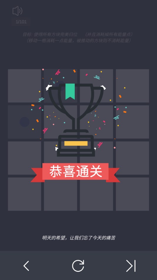 方块归位官方版 0.1安卓版