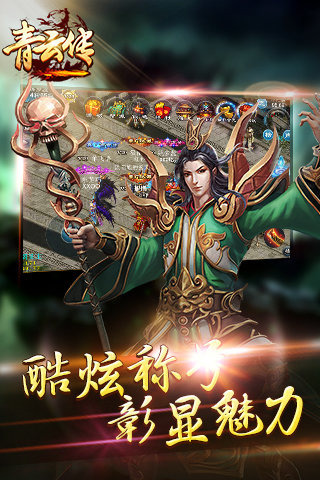 青云传v2.7.1