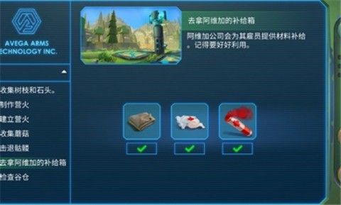 特格拉生存工艺与建造汉化版 1.1.12安卓版