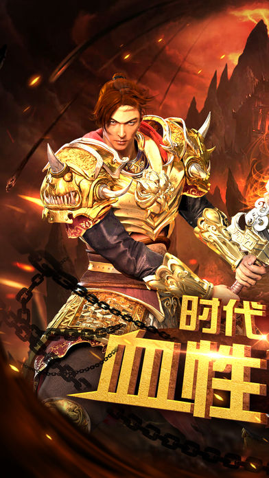 盛世传奇1.76经典版v1.0