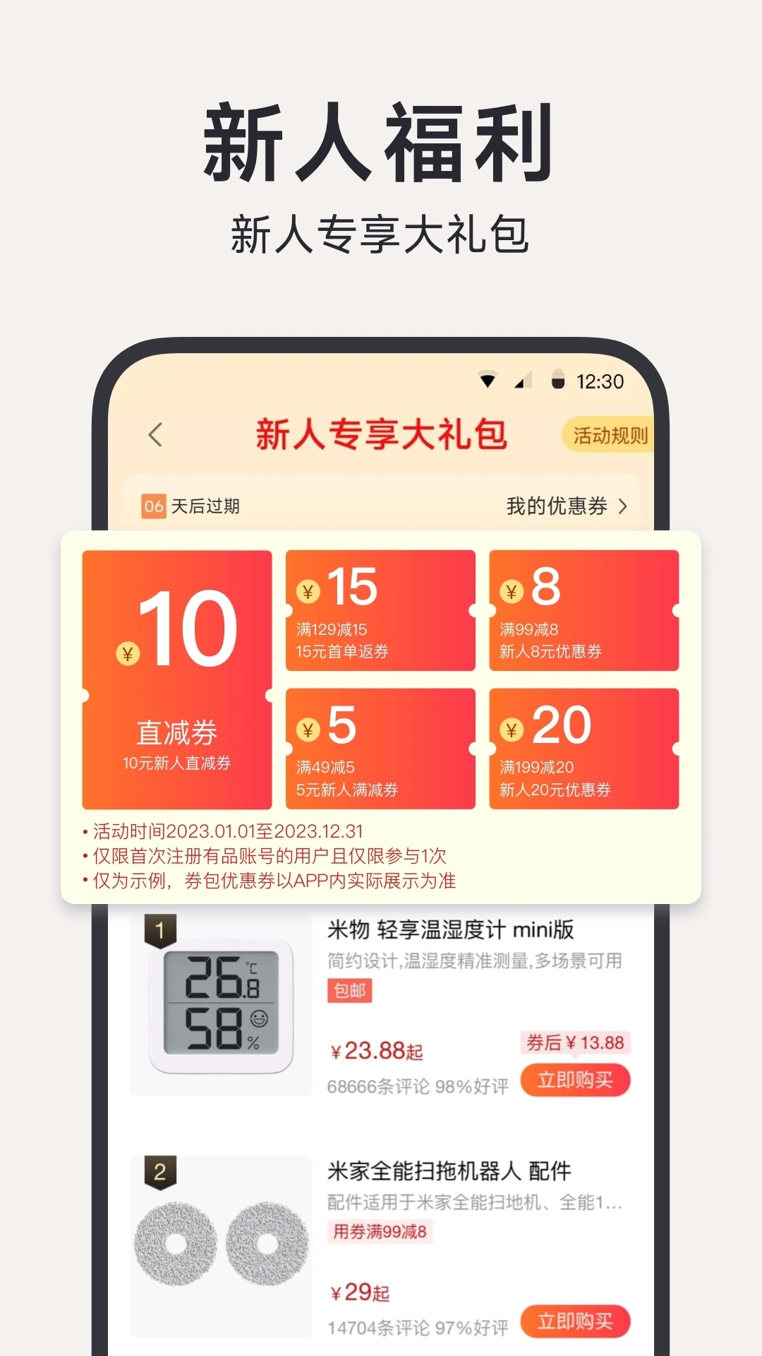小米有品最新版