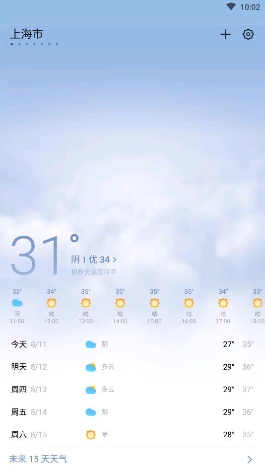 魅族天气定制版