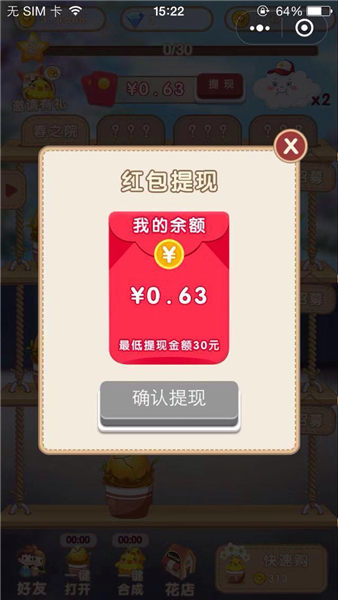 花花后院官方版 3.00.001安卓版