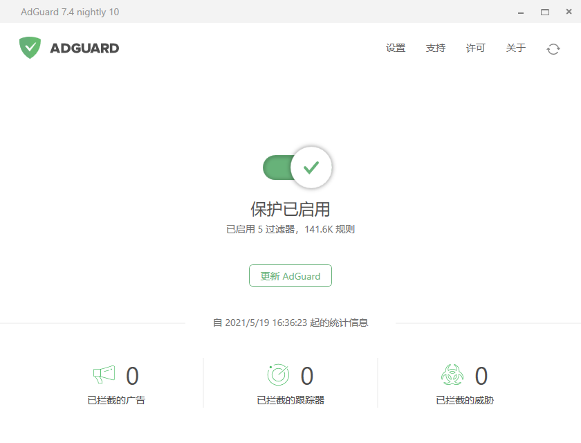 Adguard