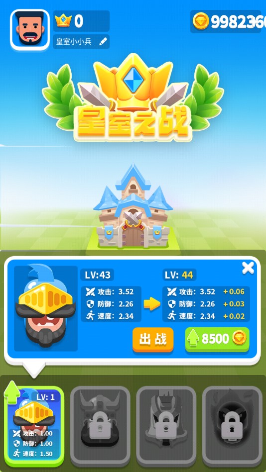 皇室之战大量金币版 1.0.0安卓版