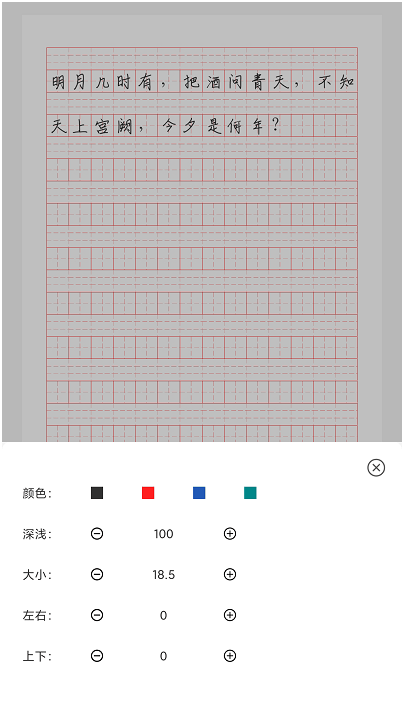 猫鱼字帖 ios版