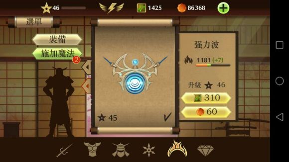 Shadow Fight 2(暗影格斗2无限货币版) 1.0.10安卓版