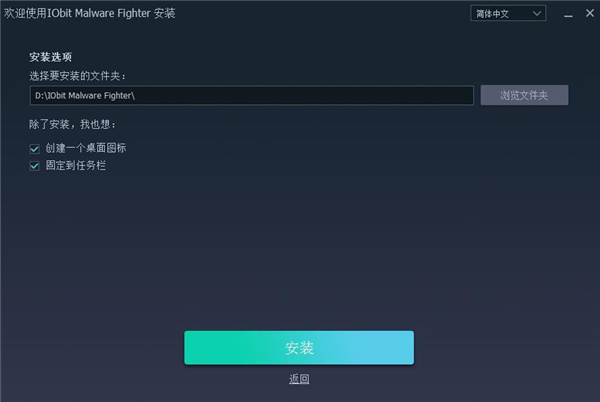 安装路径设置界面