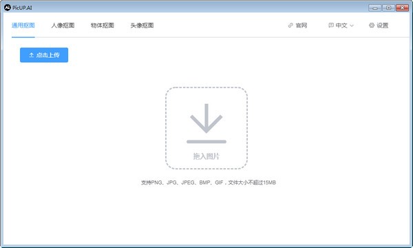 PicUP.AI v2.0.0免费版