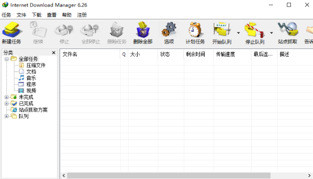 Internet Download Manager