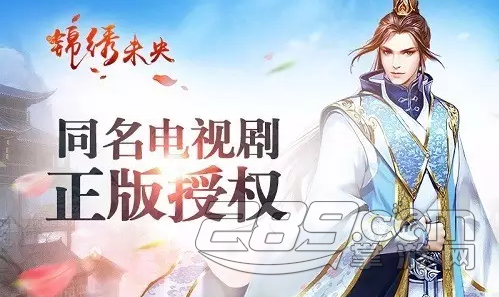 锦绣长歌手游正版 v1.0