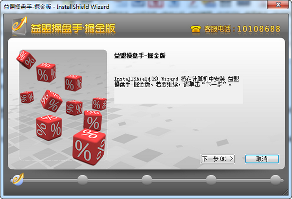 益盟操盘手掘金版 v2.0.0.5免费版
