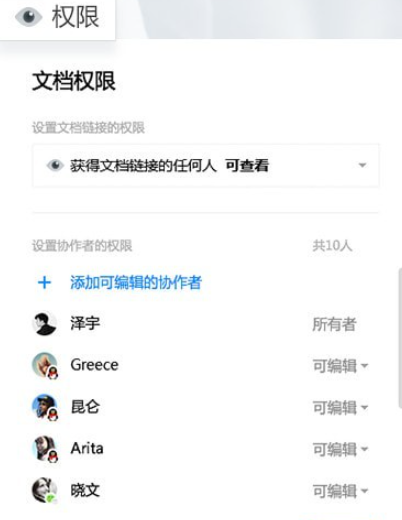 腾讯文档 v2.0.1.20免费版