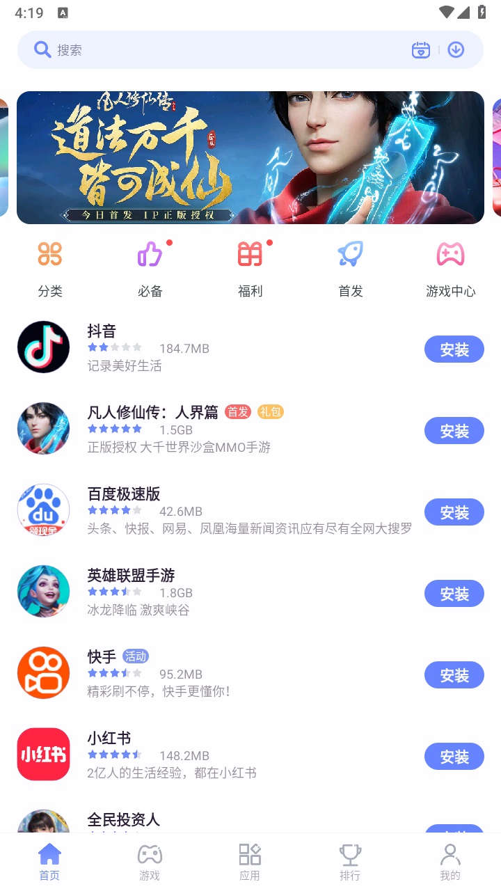 nubia应用中心官方版