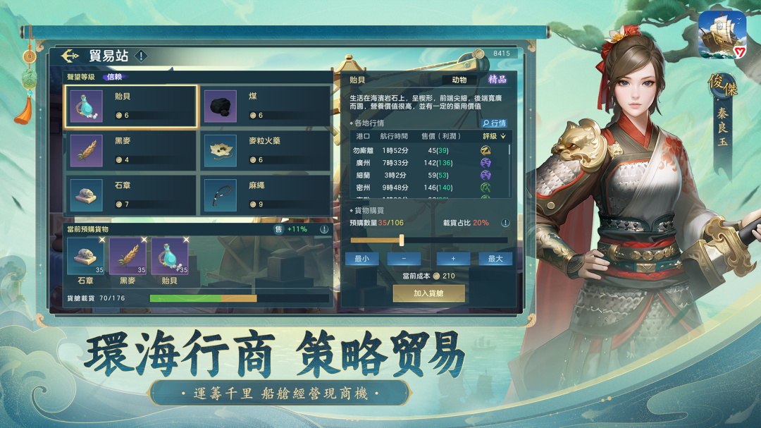 沧海浮生志官方版 1.1.0安卓版