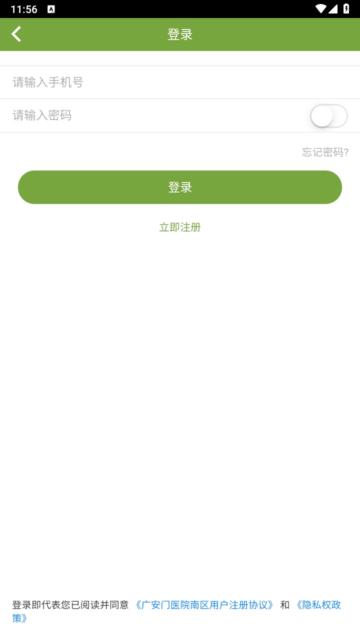 广安门医院南区app官方版 1.3.0安卓版