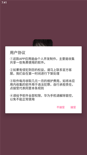 七栋软件库2026更新最新版