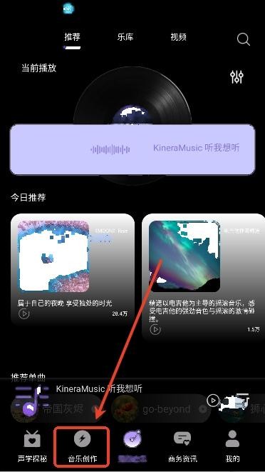 KineraMusic音乐播放器