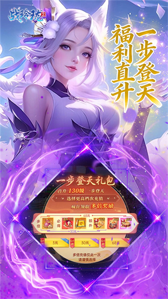 战玲珑2永久0.1折扣客户端