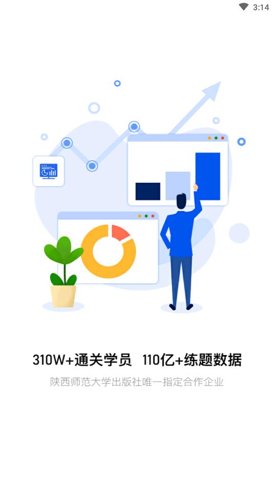 师大中奕教育app 2.1.7安卓版