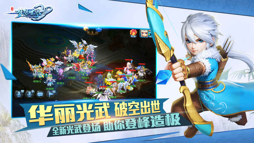梦想世界3D最新版v1.0.12