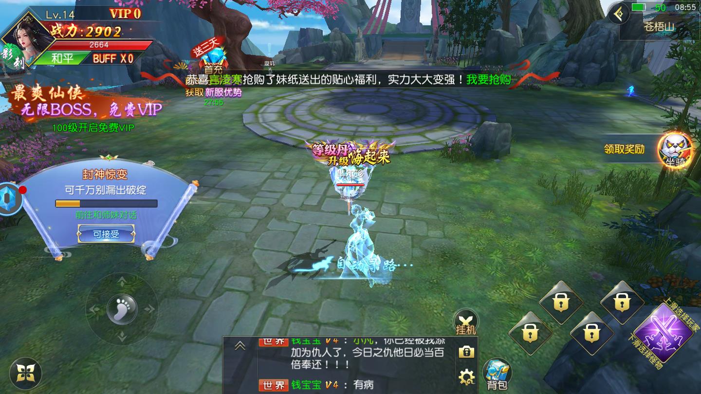 太初神域安卓版 1.0.0官方版