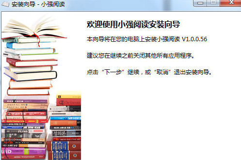 小强小说阅读器